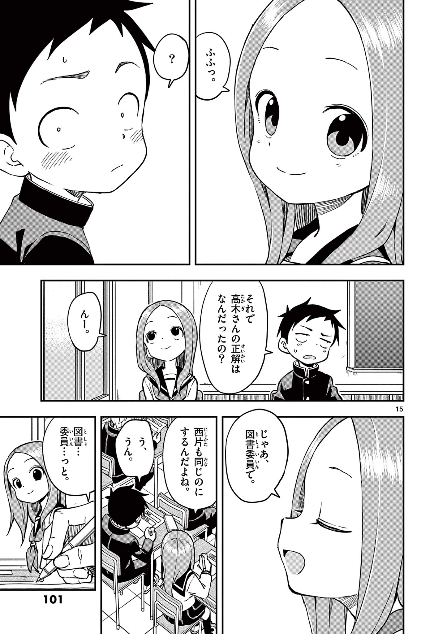 Karakai Jouzu no Takagi-san - Chapter 166 - Page 15